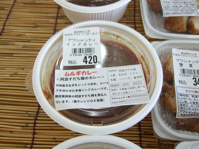 喜多野安心市 キタノアンシンイチ 勝瑞 その他 食べログ