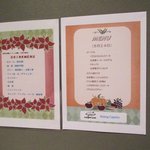 カプリス - コースメニュー2015.08.24