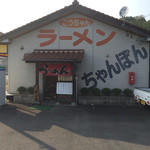 Kouchiyan Ramen - お店の入り口です