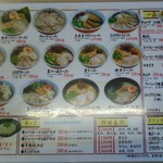 九州筑豊ラーメン 山小屋 - 