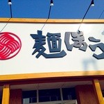 横浜家系ラーメン 力丸家 - 