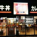 すき家 - 外観&内観