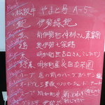 レストランRyu - シェフも明和町の地産地消