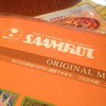 SAAMROT - 