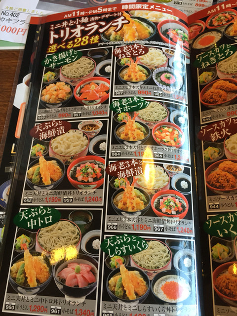 藤岡 寿司 そば うどん 定食 居酒屋 個室 いっちょう 群馬だけなの もうお腹一杯です By わに いっちょう 藤岡店 群馬藤岡 和食 その他 食べログ 藤岡 寿司 そば うどん 定食 居酒屋 個室 いっちょう 群馬だけなの もうお腹一杯です By わに いっちょう 藤岡店 群馬藤岡 和食 その他 食べログ