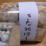 夢菓子創造 うえだ - きな粉ぼ～～る