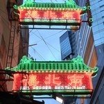 The Red Pepper Restaurant   南北楼 - 