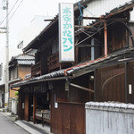 熊岡菓子店 - 