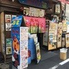 九州じゃんがららあめん 秋葉原本店