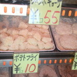 かまた惣菜店 - ポテトフライ　1個10円