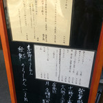 らーめん　かねかつ - 