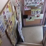 カレーショップ 酒井屋 - 