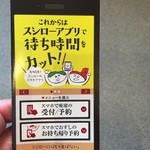 スシロー - 