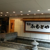 麓屋 京王プラザホテル - 入り口