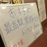 我が家 - メニゥ