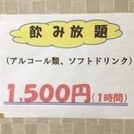 岡田屋製麺所 - 瓶ビールも飲み放題
            安い‼️