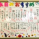 居酒屋　極 - 毎日市場に仕入れに行きおすすめはホワイトボードをご覧ください。