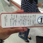 横浜くりこ庵 - 完成待ちの札