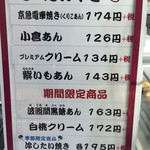 横浜くりこ庵 - メニュー