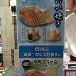 横浜くりこ庵 - 冷やしメニュー