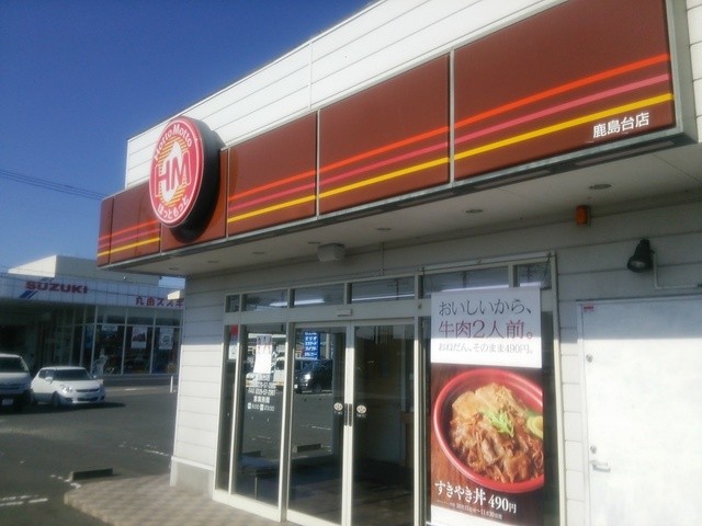 ほっともっと 鹿島台店 - 鹿島台（弁当）の写真