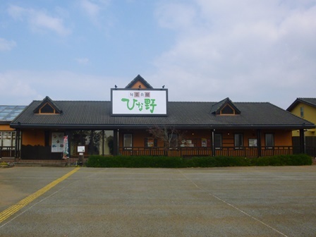 旬菜食健 ひな野 松阪ベルファーム店 By カイロ Chiro 閉店 ひな野 ベルファーム店 上ノ庄 バイキング 食べログ 旬菜食健 ひな野 松阪ベルファーム店 By カイロ Chiro 閉店 ひな野 ベルファーム店 上ノ庄 バイキング 食べログ