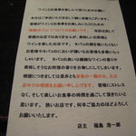 ヴィニュロン - 「タバコは控えてね」のお願い