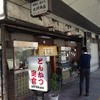 更科 本店