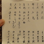 和彩　そあら - 