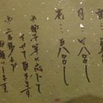 和彩　そあら - 