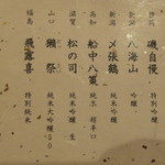 和彩　そあら - 