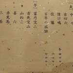 和彩　そあら - 