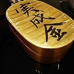 北新地 湯木 - 船場吉兆時代の器