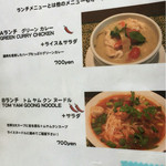 タイキッチン チャバ - 