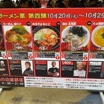 らぁ麺 飯田商店 - 