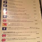 ラ･スコリエーラ - 種類豊富なパスタ！迷っちゃう！