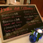 ラ･スコリエーラ - ドルチェボード♪