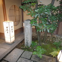 がんこ 高瀬川二条苑 - 玄関の石碑