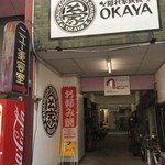 Okaya - モダンな配色が食欲をそそります