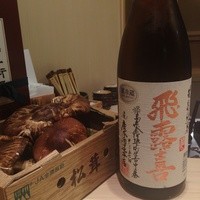銀座 よし澤 - 冷酒は飛露喜、