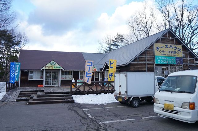 チーズハウス - 蔵王町その他（チーズ料理）の写真