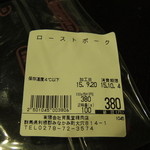 育風堂精肉店 - 