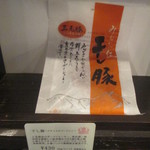 育風堂精肉店 - 気になった