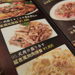 東北人家 - 犬肉発見！