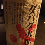 銀座 いっぱし - 