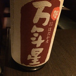 銀座 いっぱし - 