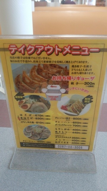 懲りずに5軒目のくるまやラーメンに行って来ました By A 2野郎 くるまやラーメン 佐久インター店 岩村田 ラーメン 食べログ