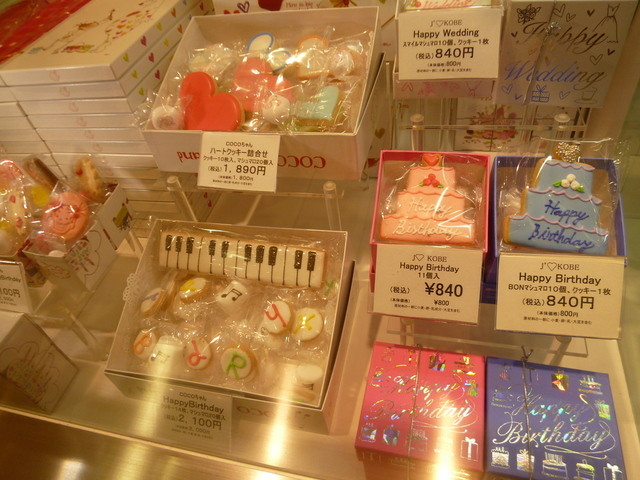 J M Kobe ジェイムコウベ アイシングクッキー 元町 By 神戸の金庫屋のバカ息子 ジェイムコウベ Jm Kobe 旧居留地 大丸前 チョコレート 食べログ J M Kobe ジェイムコウベ アイシングクッキー 元町 By 神戸の金庫屋のバカ息子 ジェイムコウベ Jm Kobe 旧居留地 大丸前 チョコレート 食べログ