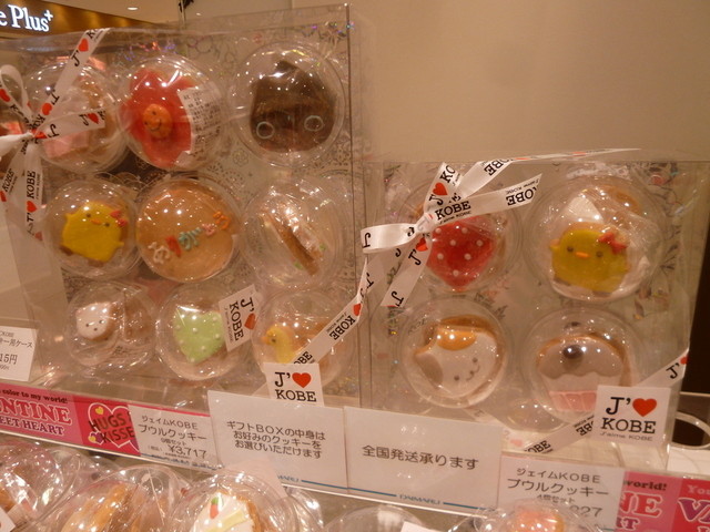 J M Kobe ジェイムコウベ アイシングクッキー 元町 By 神戸の金庫屋のバカ息子 ジェイムコウベ Jm Kobe 旧居留地 大丸前 チョコレート 食べログ