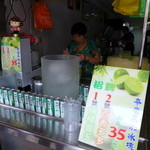 30年老店 檸檬愛玉 - 